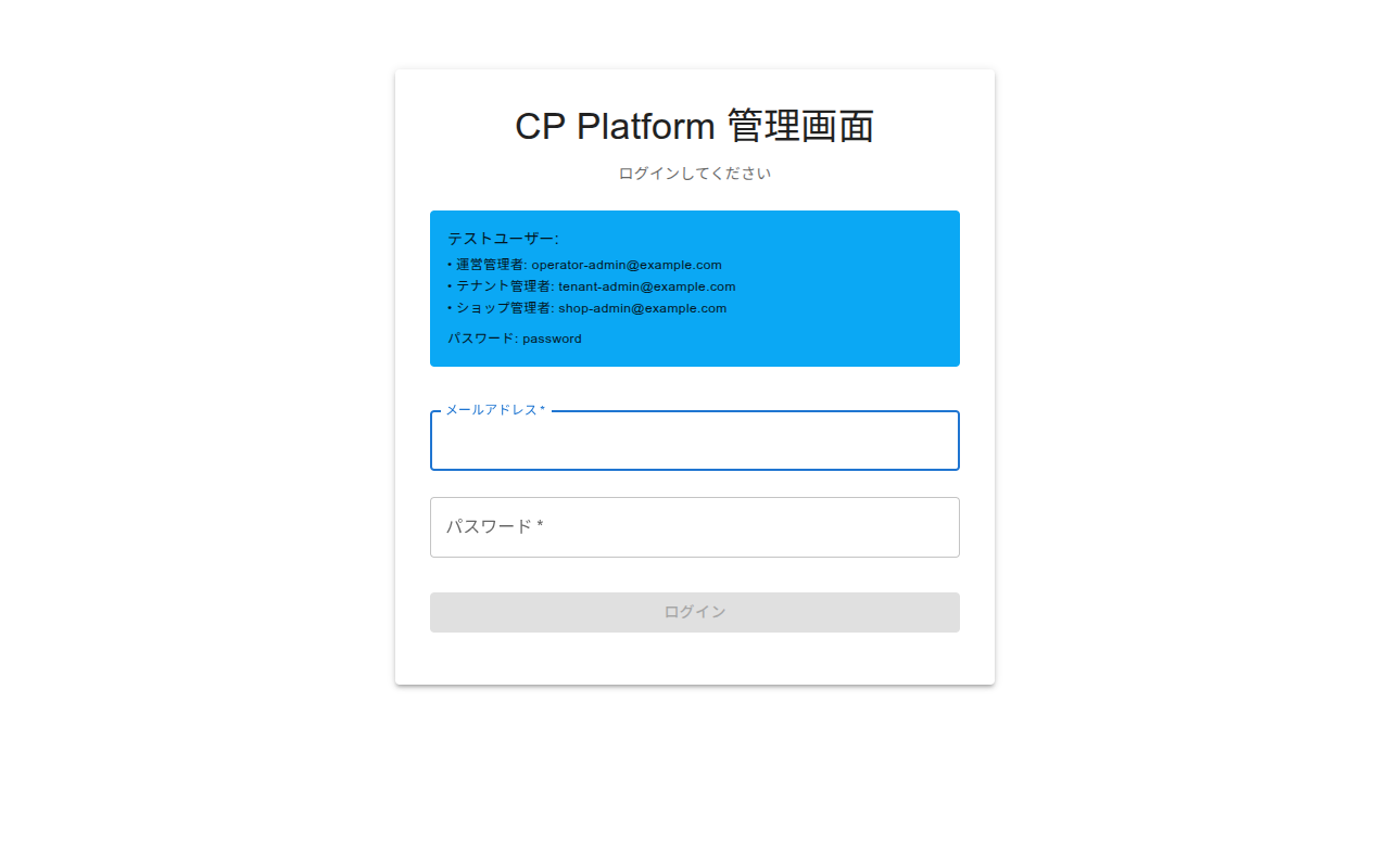 管理画面ログイン