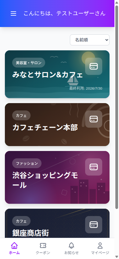 ホーム画面