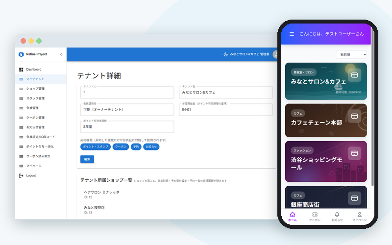 会員証アプリの例の画面